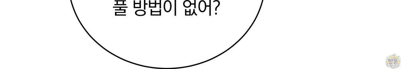 부시통(Tinder box) 5화 200