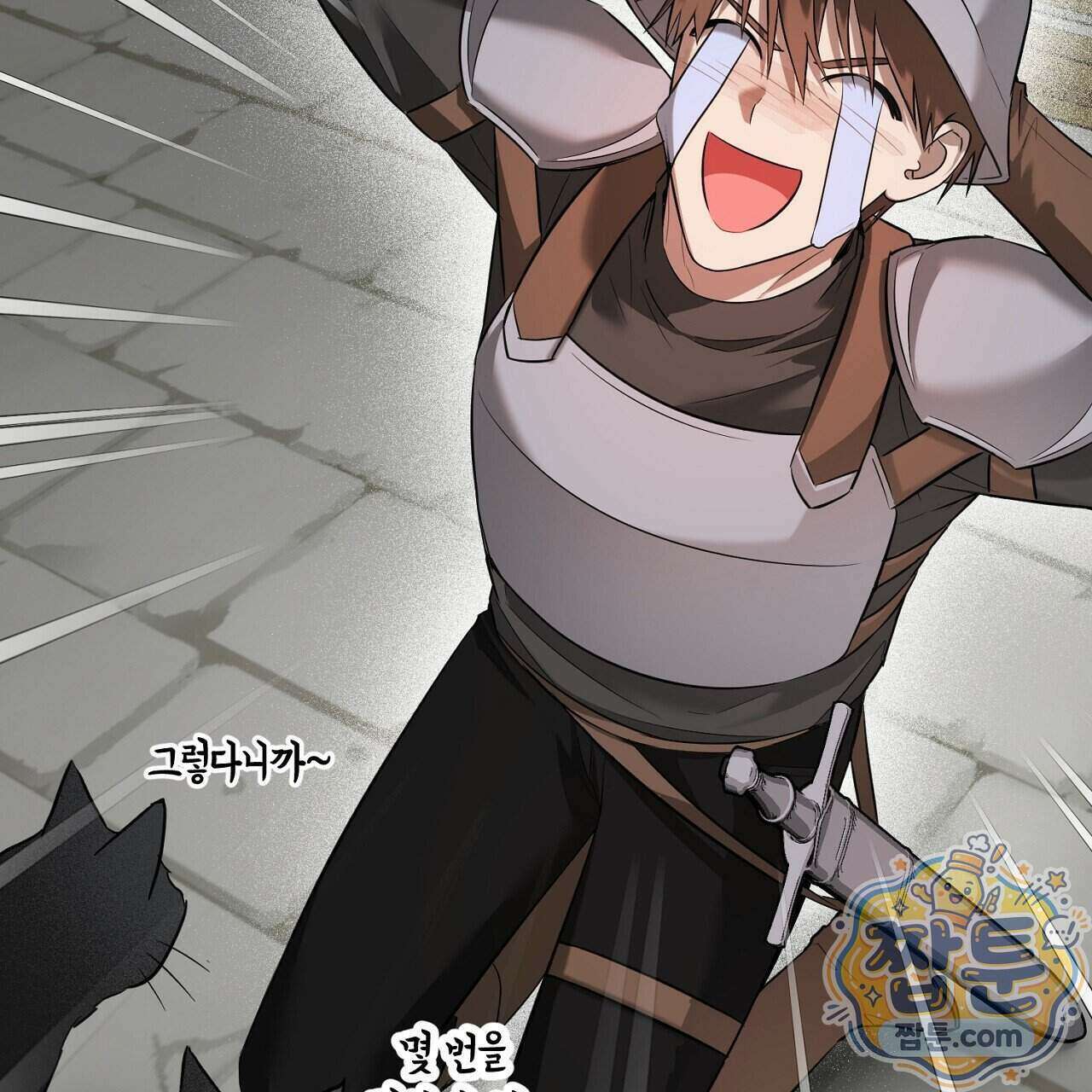 부시통(Tinder box) 5화 213