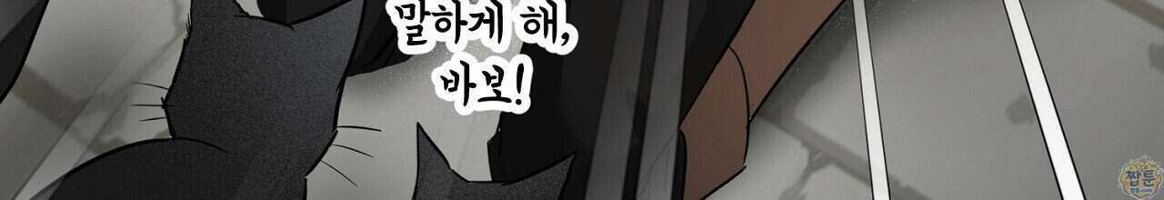 부시통(Tinder box) 5화 214