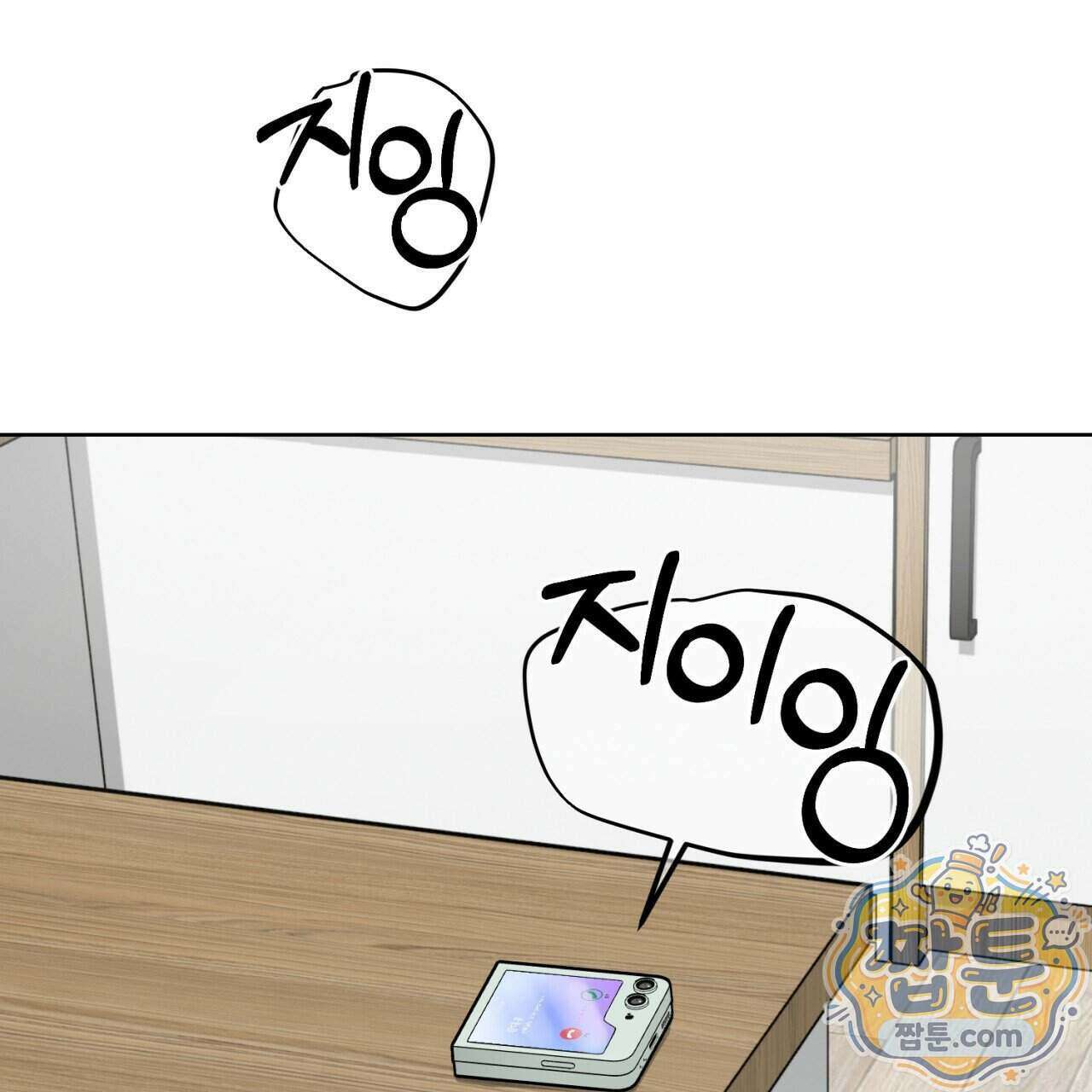 스탠바이(Stand By) 11화 3