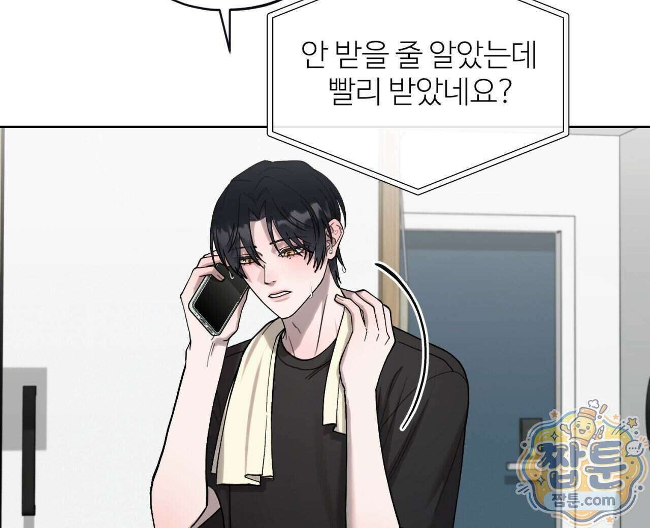 스탠바이(Stand By) 11화 8