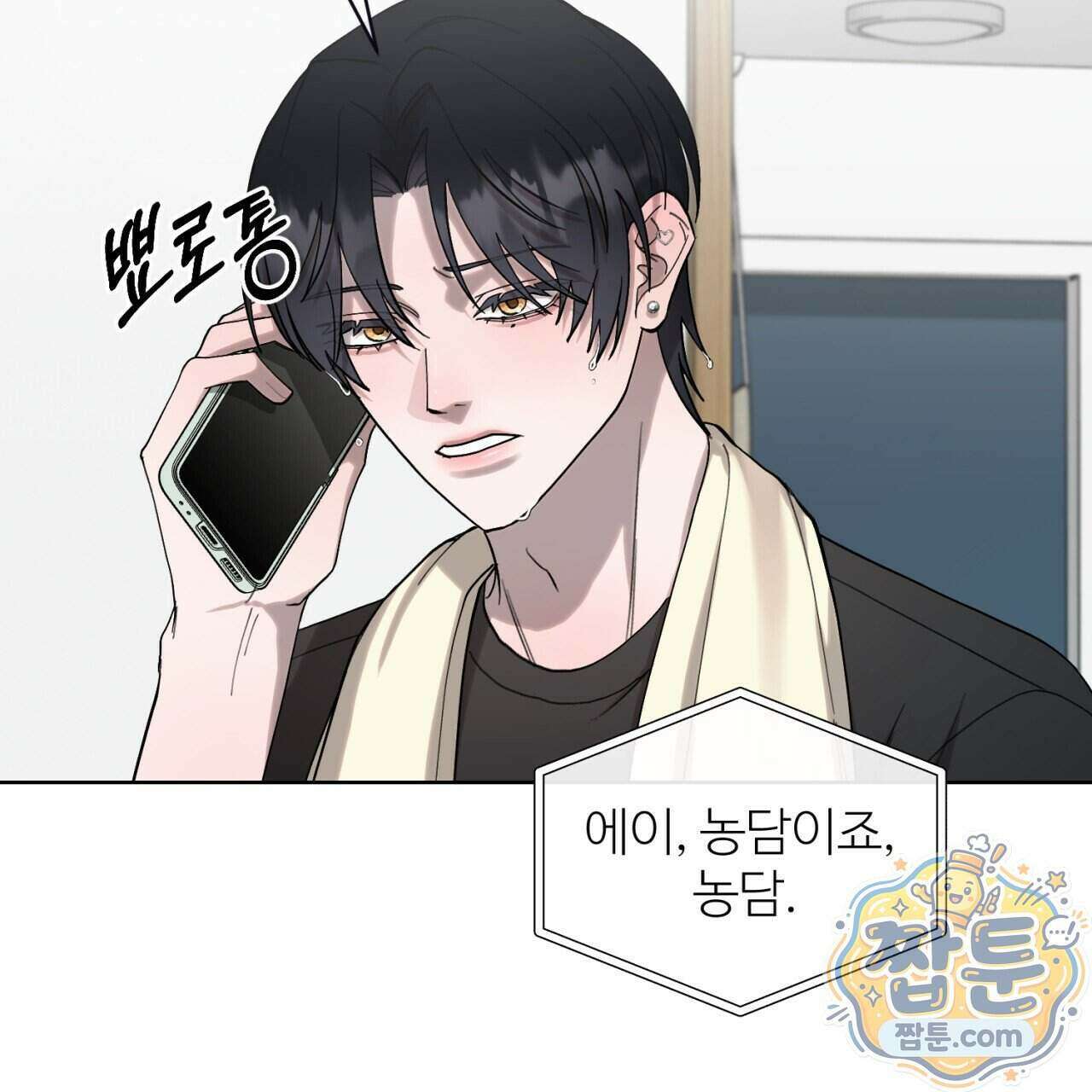 스탠바이(Stand By) 11화 10