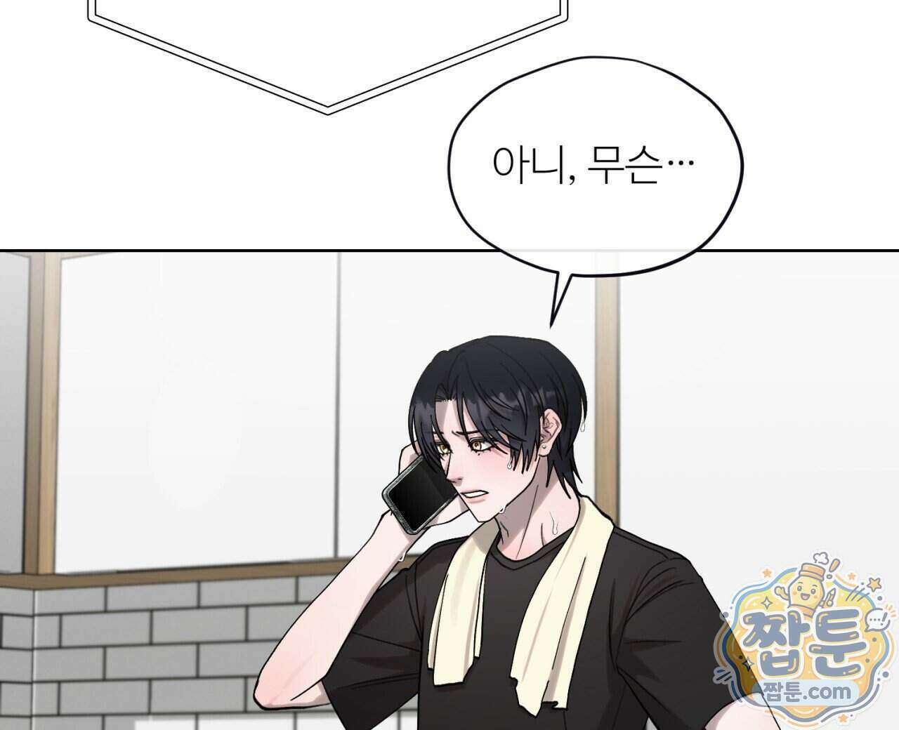 스탠바이(Stand By) 11화 16