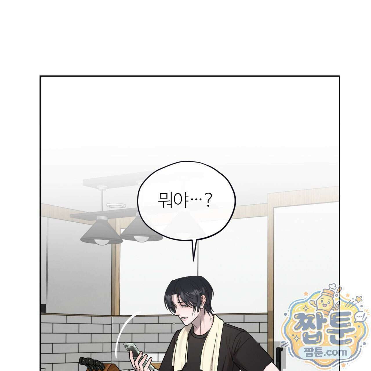 스탠바이(Stand By) 11화 18