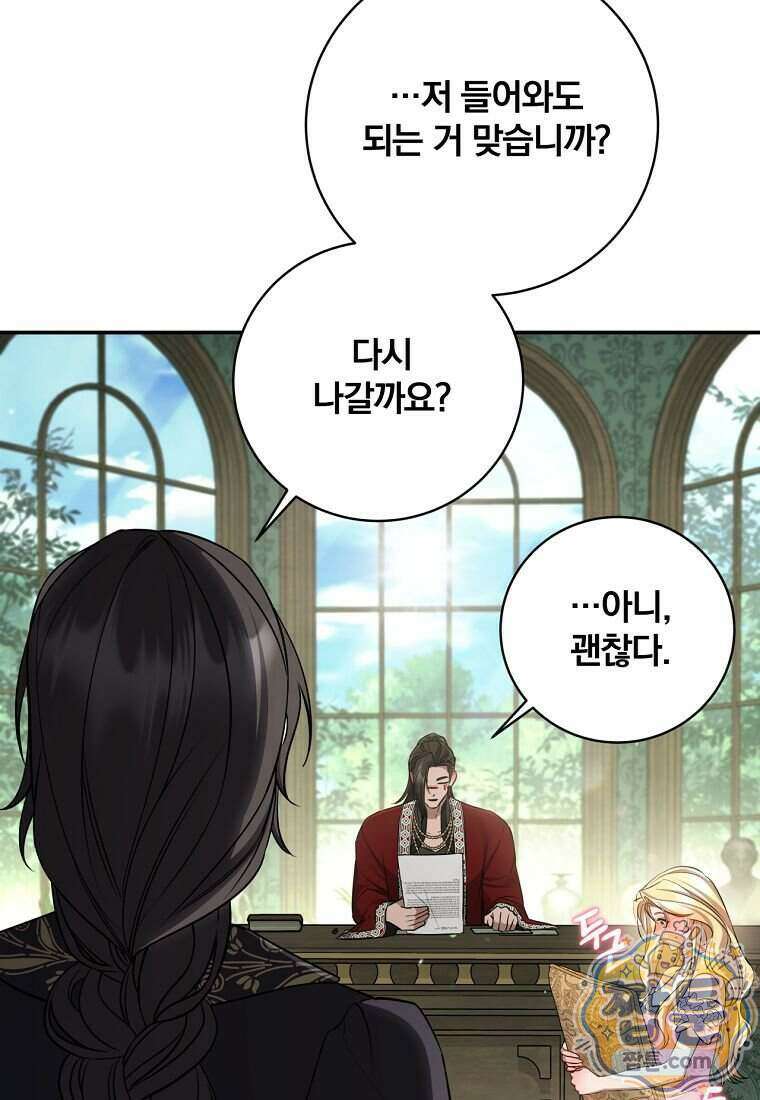 변경백 서자는 황제였다 118화 3