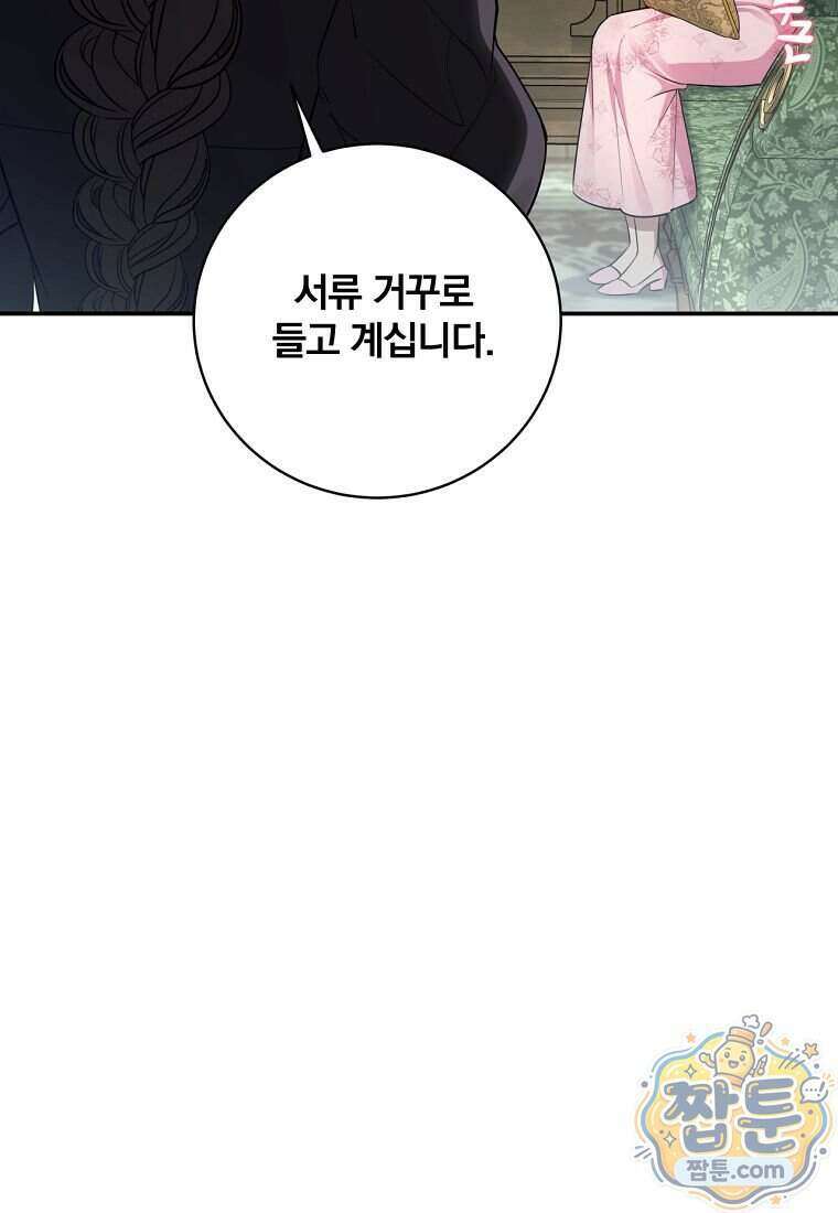 변경백 서자는 황제였다 118화 4