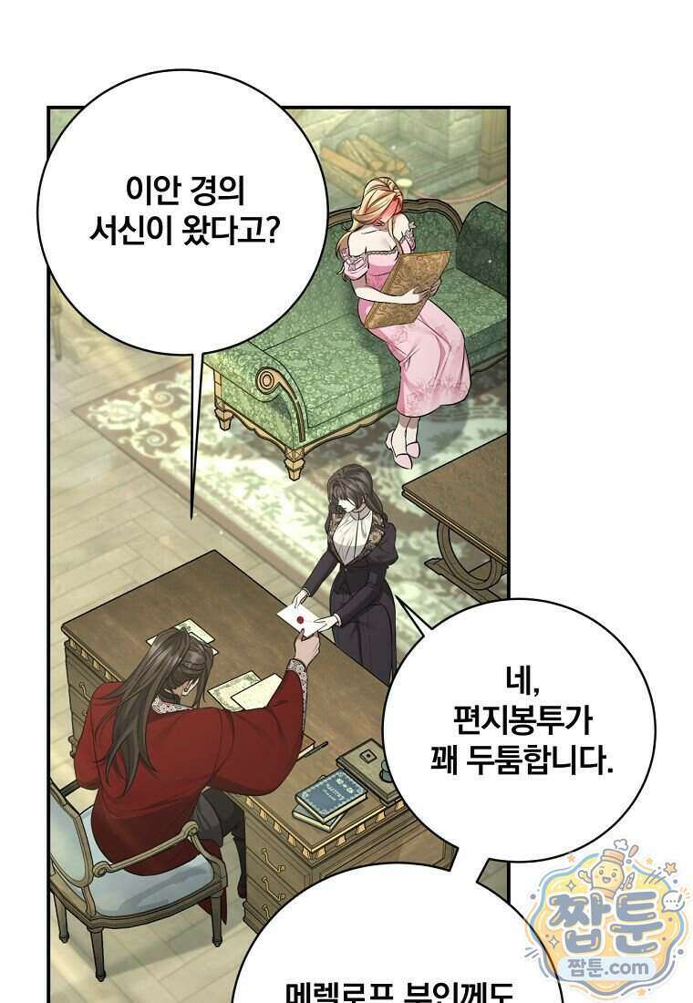 변경백 서자는 황제였다 118화 5