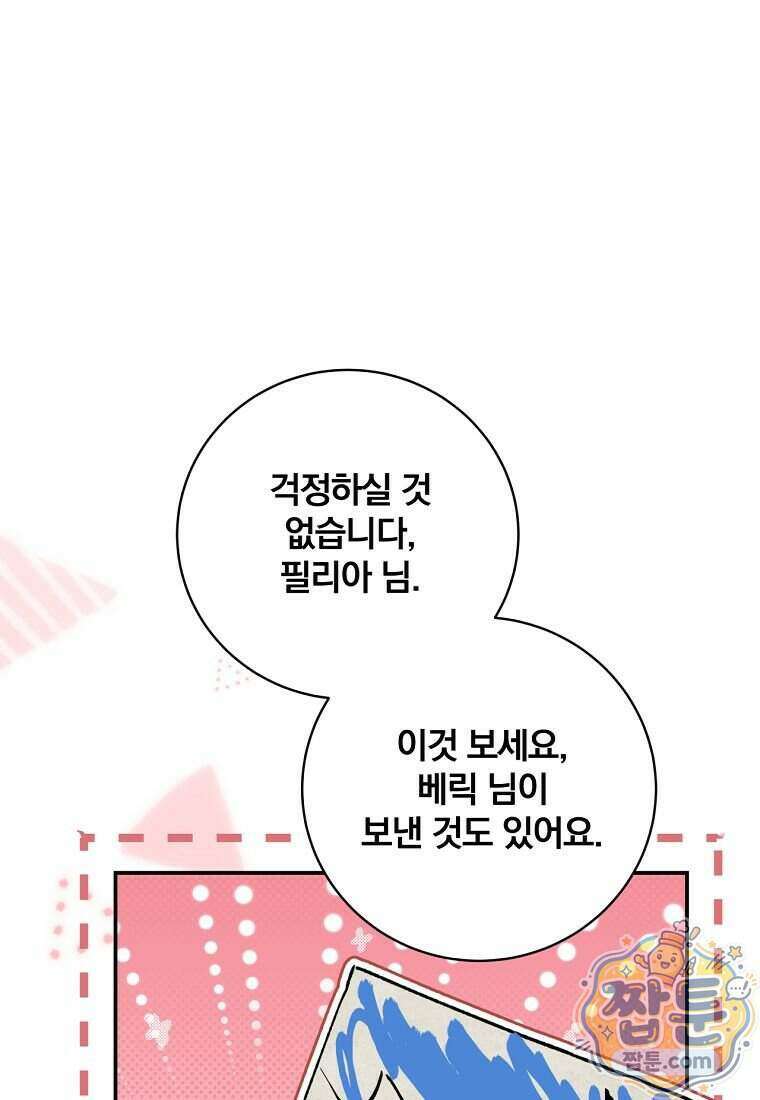 변경백 서자는 황제였다 118화 9