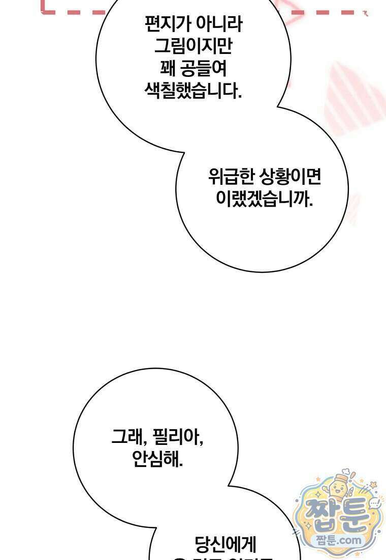 변경백 서자는 황제였다 118화 11
