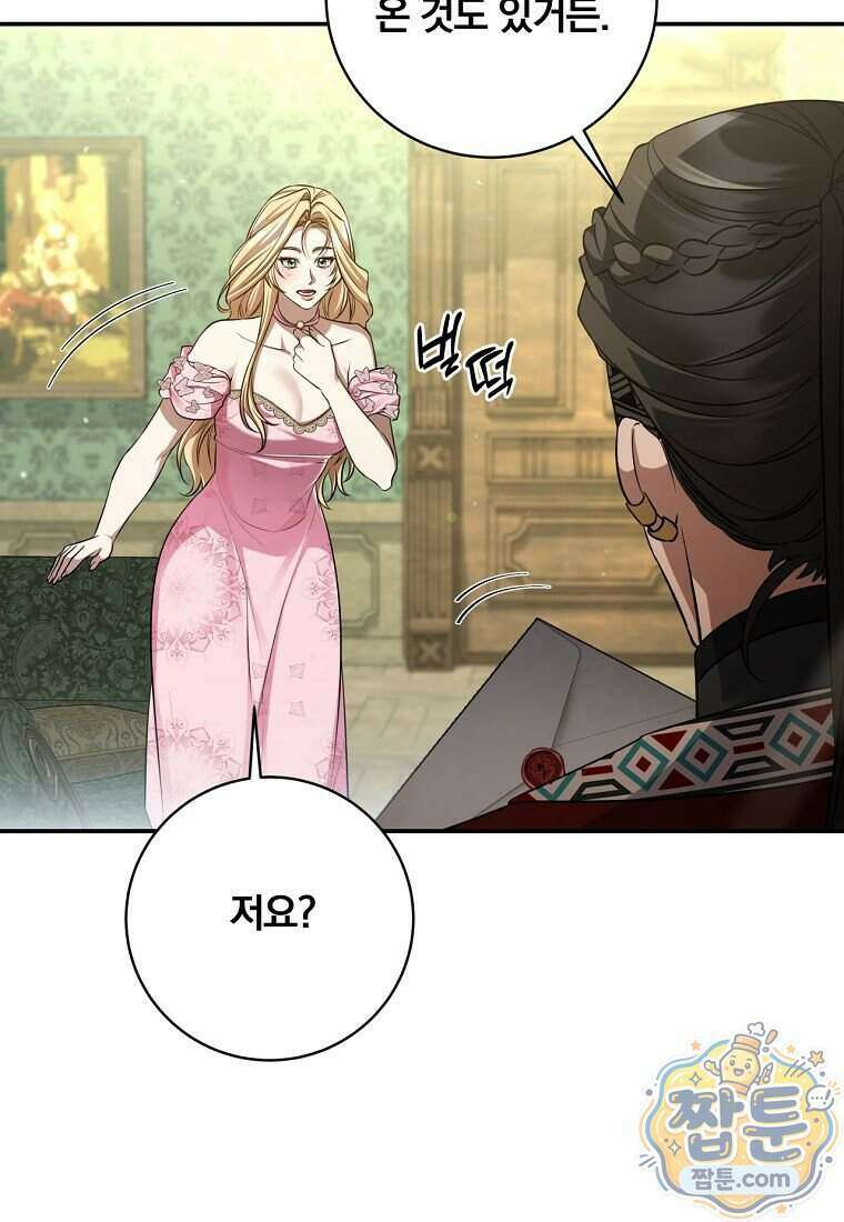 변경백 서자는 황제였다 118화 12