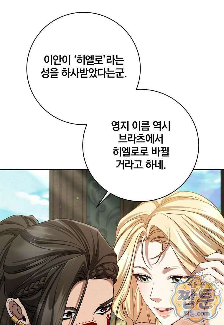변경백 서자는 황제였다 118화 13