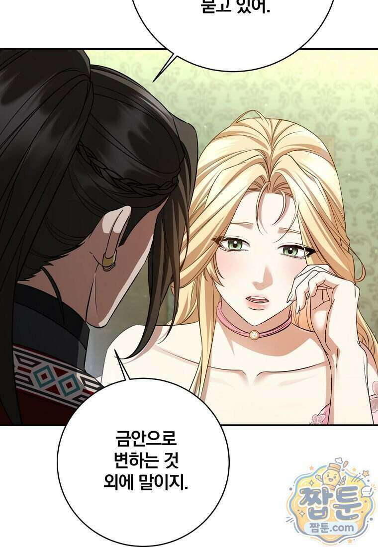 변경백 서자는 황제였다 118화 15
