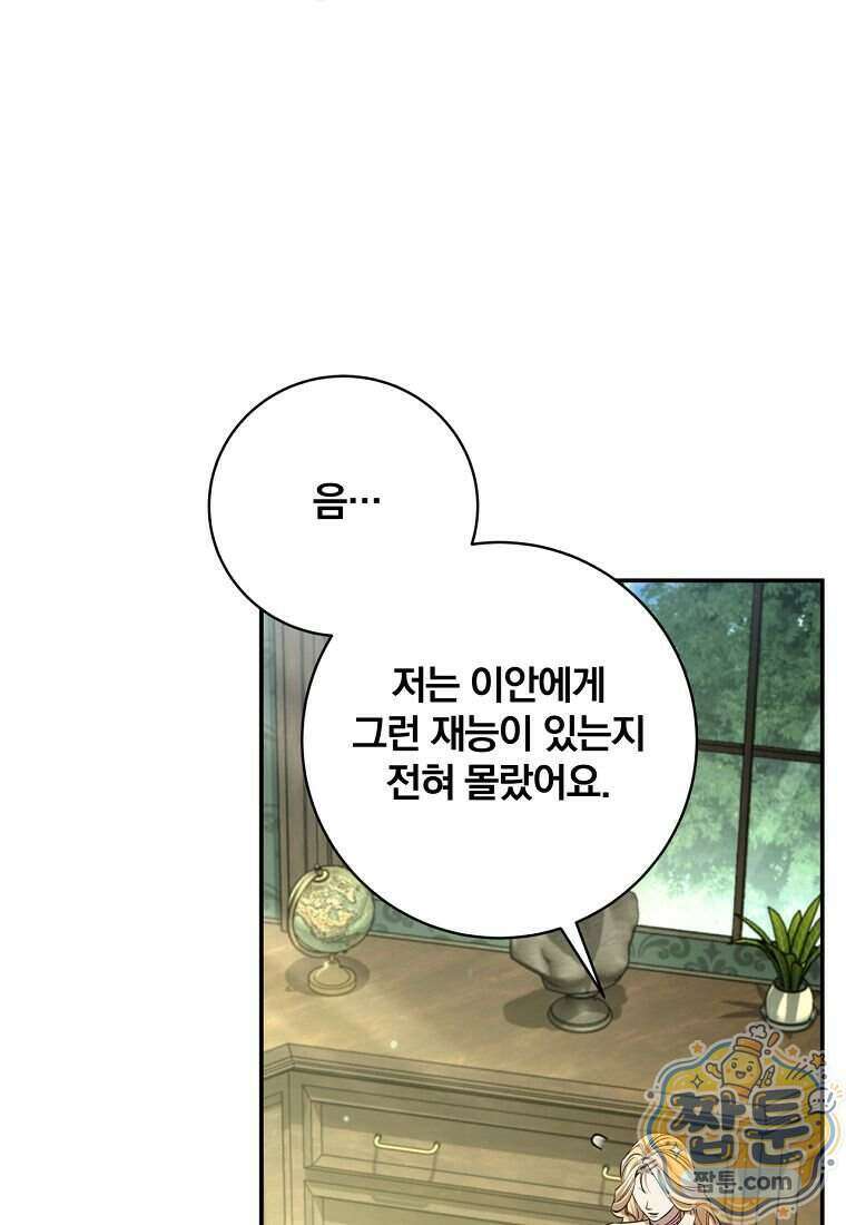 변경백 서자는 황제였다 118화 16