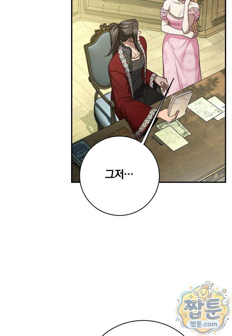 변경백 서자는 황제였다 118화 17