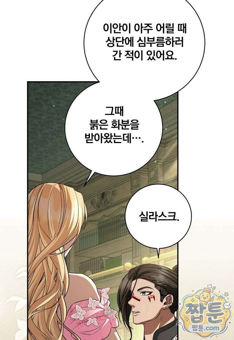 변경백 서자는 황제였다 118화 18