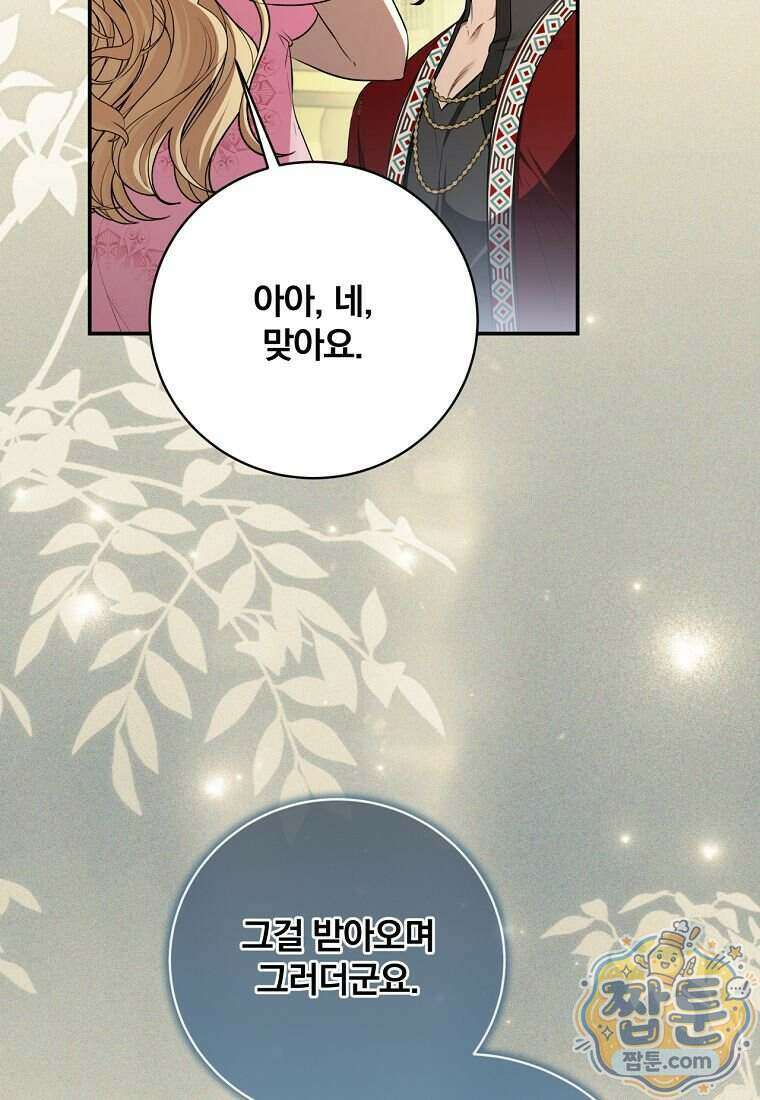변경백 서자는 황제였다 118화 19