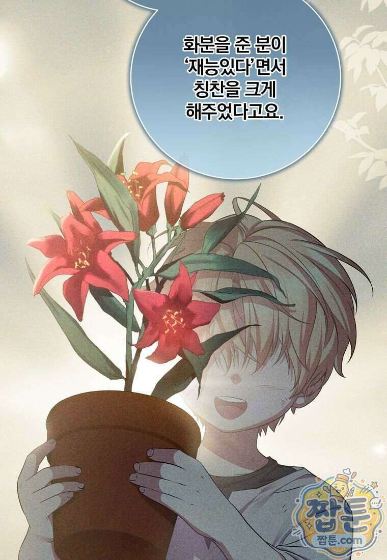 변경백 서자는 황제였다 118화 20