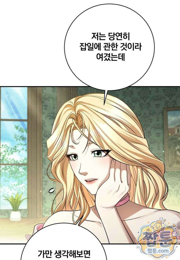 변경백 서자는 황제였다 118화 22