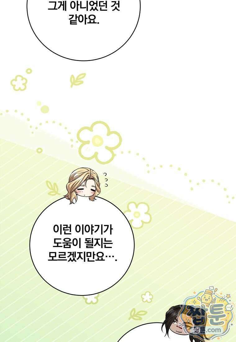 변경백 서자는 황제였다 118화 23
