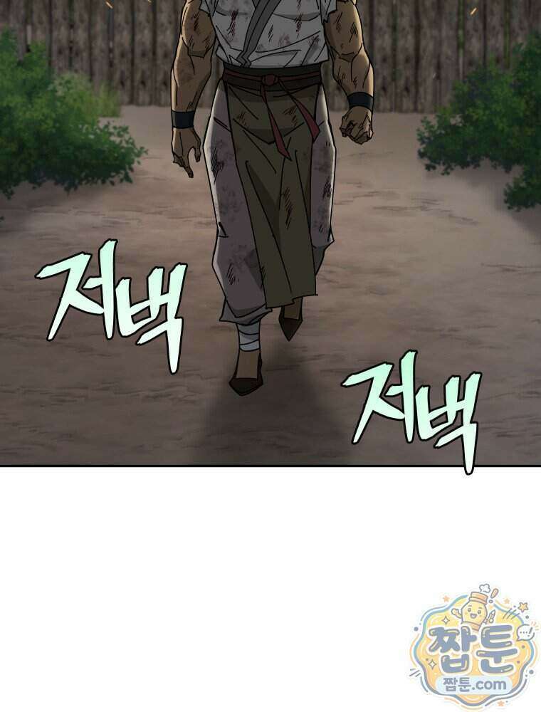 신마의선 84화 2