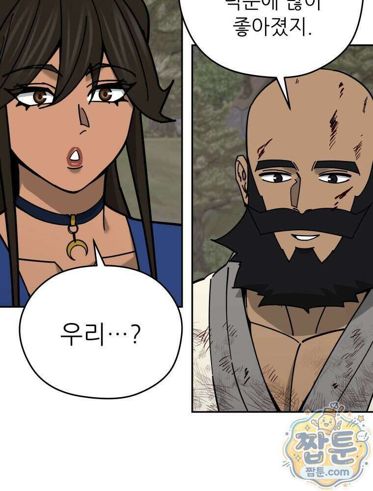 신마의선 84화 5