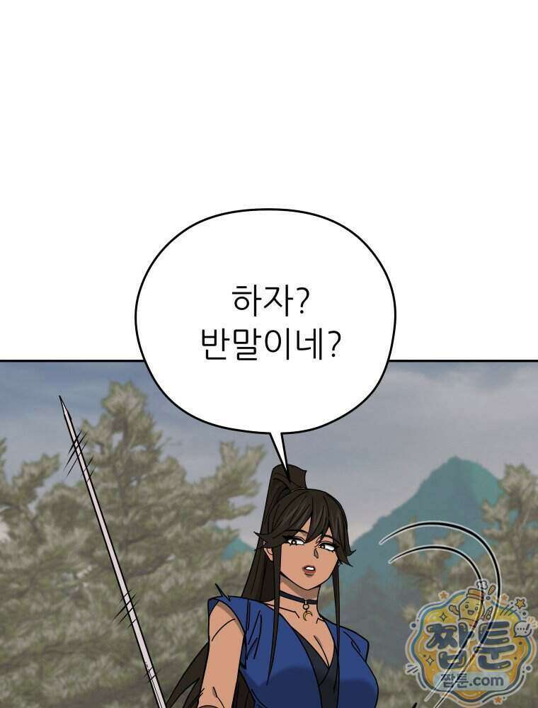 신마의선 84화 12