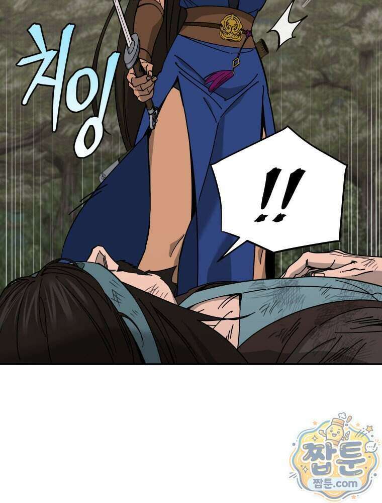 신마의선 84화 13