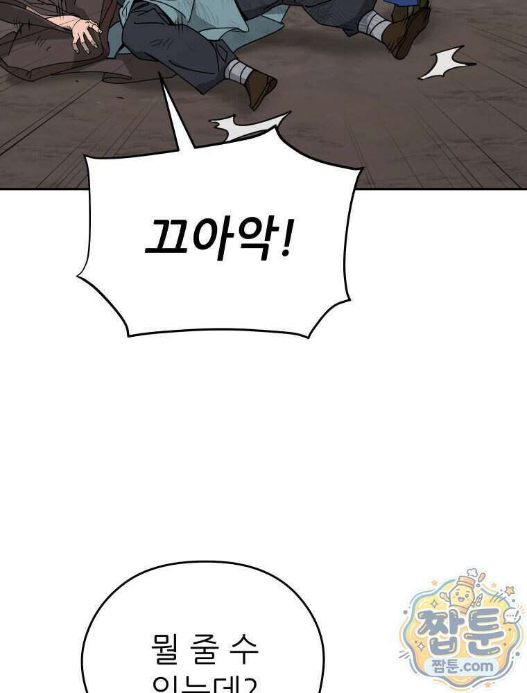 신마의선 84화 15