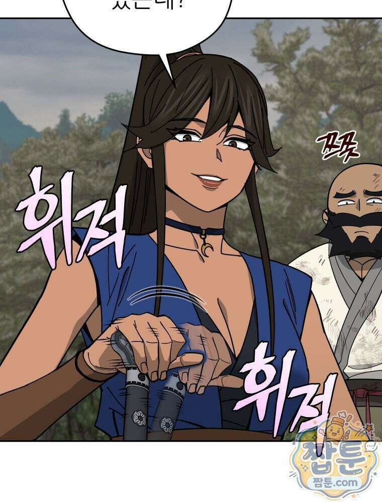 신마의선 84화 16