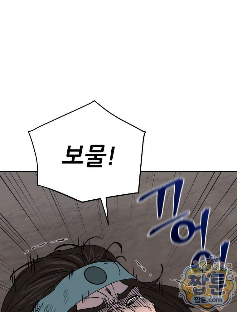 신마의선 84화 17