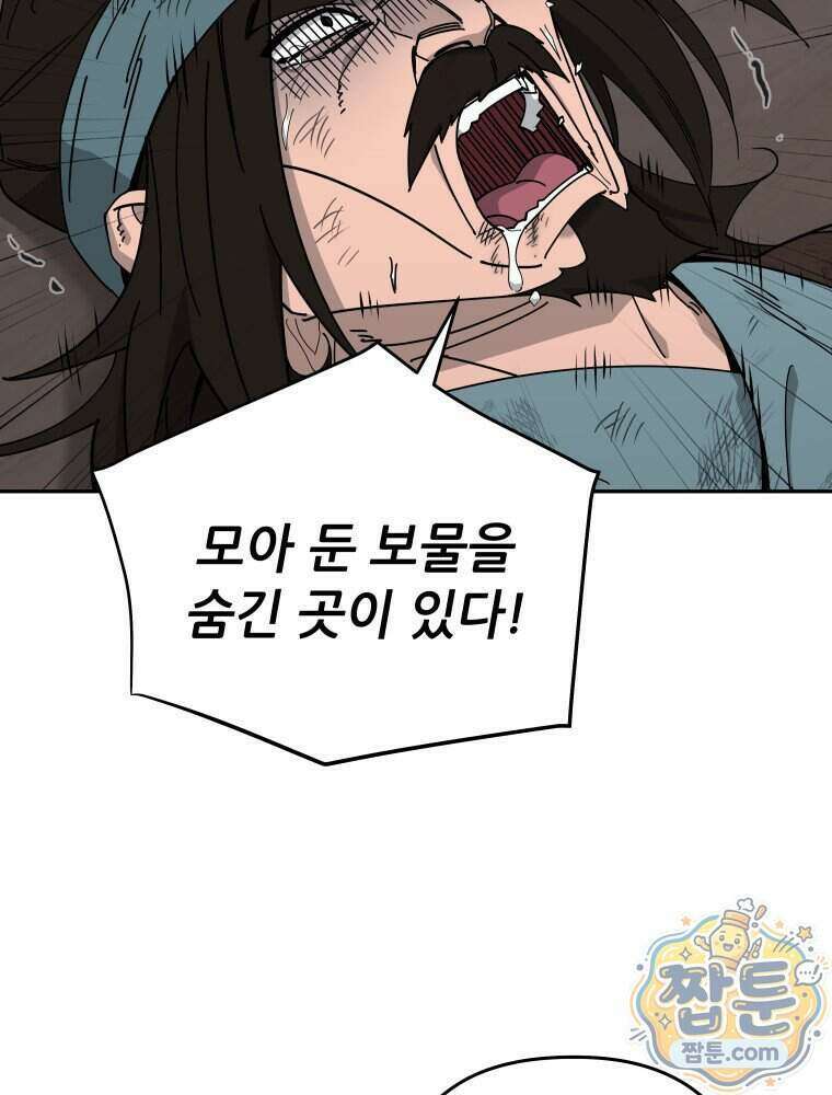 신마의선 84화 18