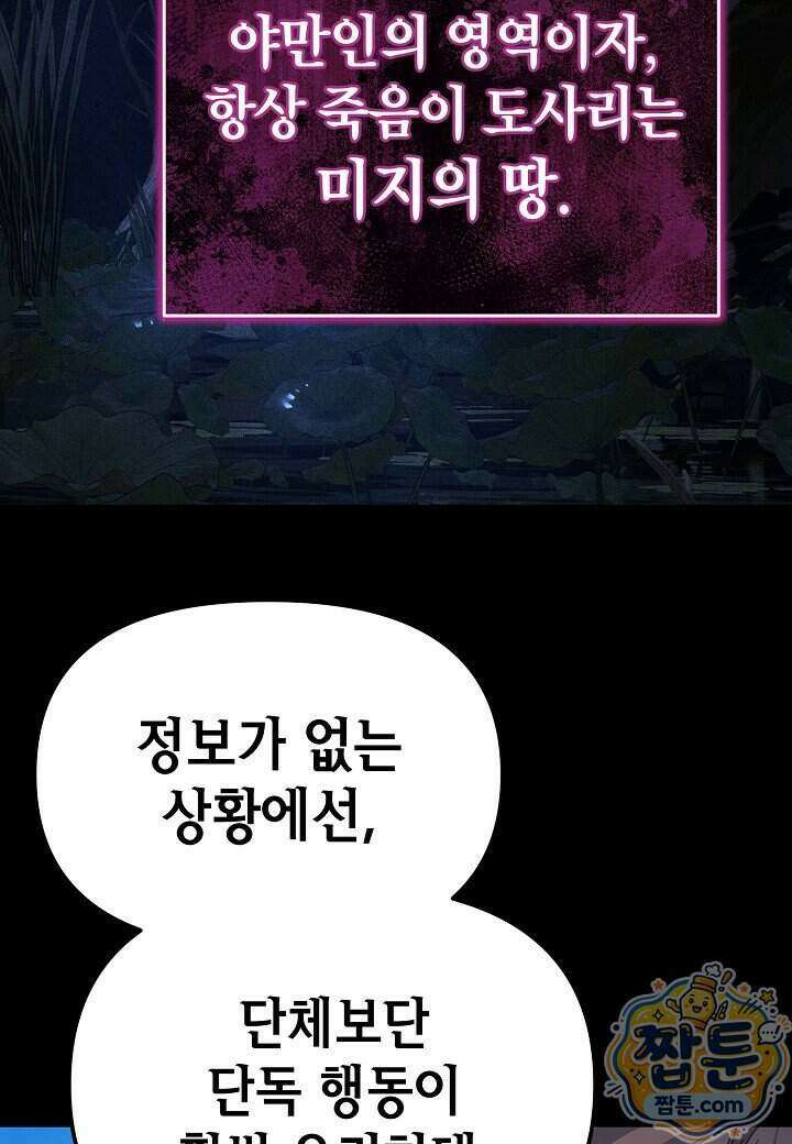 기연독식 54화 3