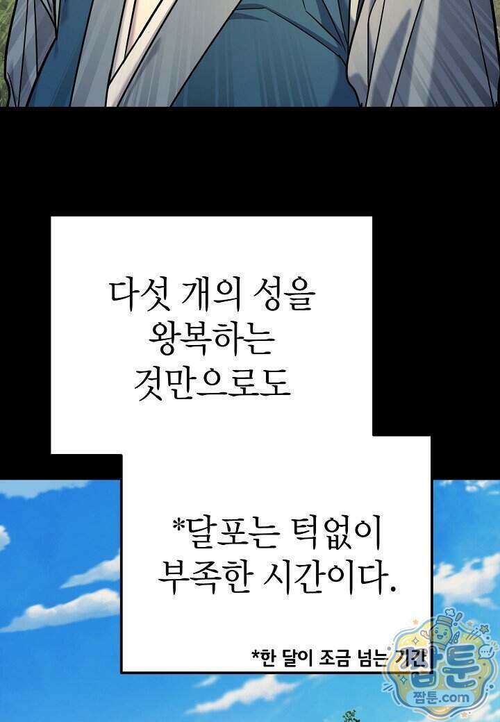 기연독식 54화 8