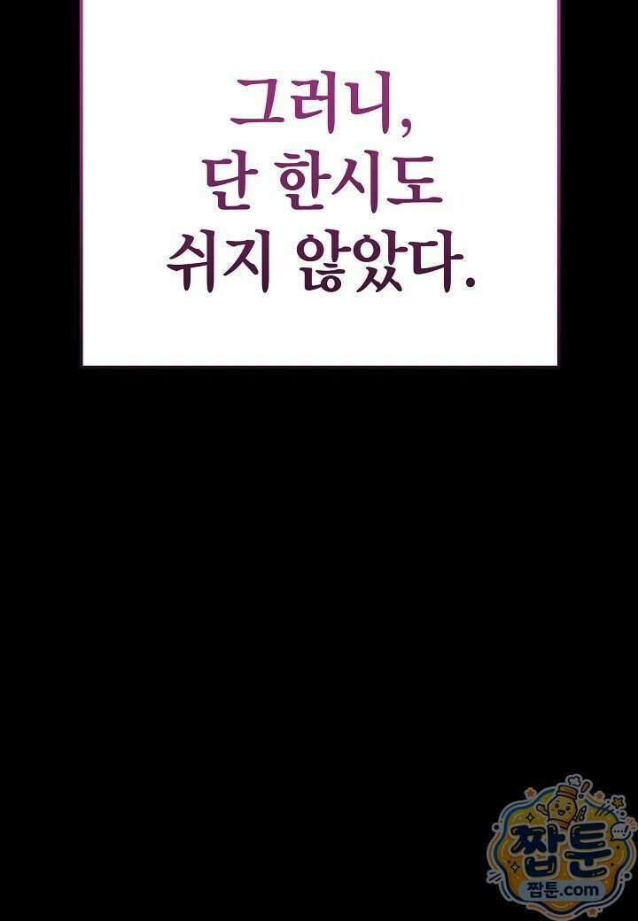 기연독식 54화 10
