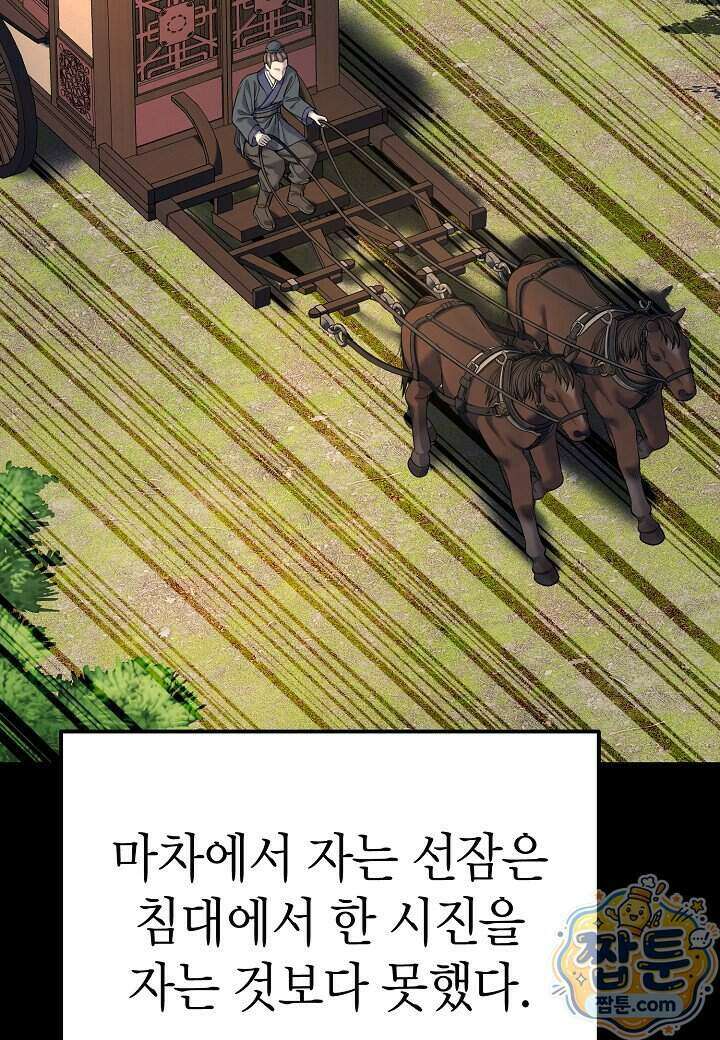 기연독식 54화 13