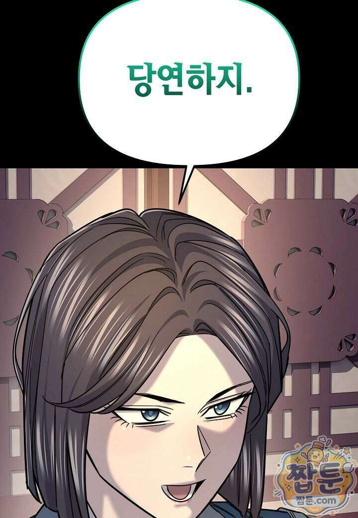 기연독식 54화 20