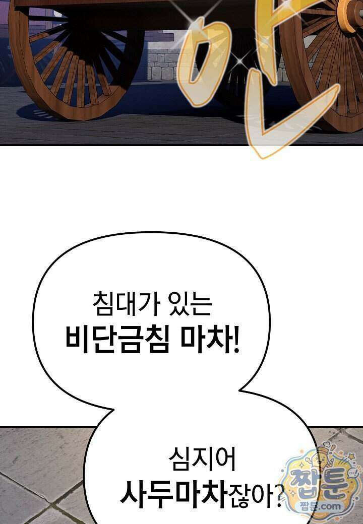 기연독식 54화 23
