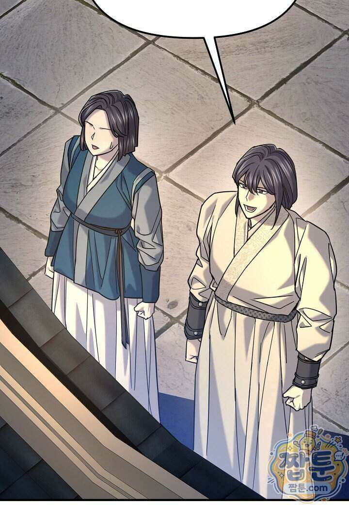 기연독식 54화 24
