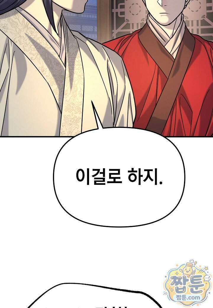 기연독식 54화 26