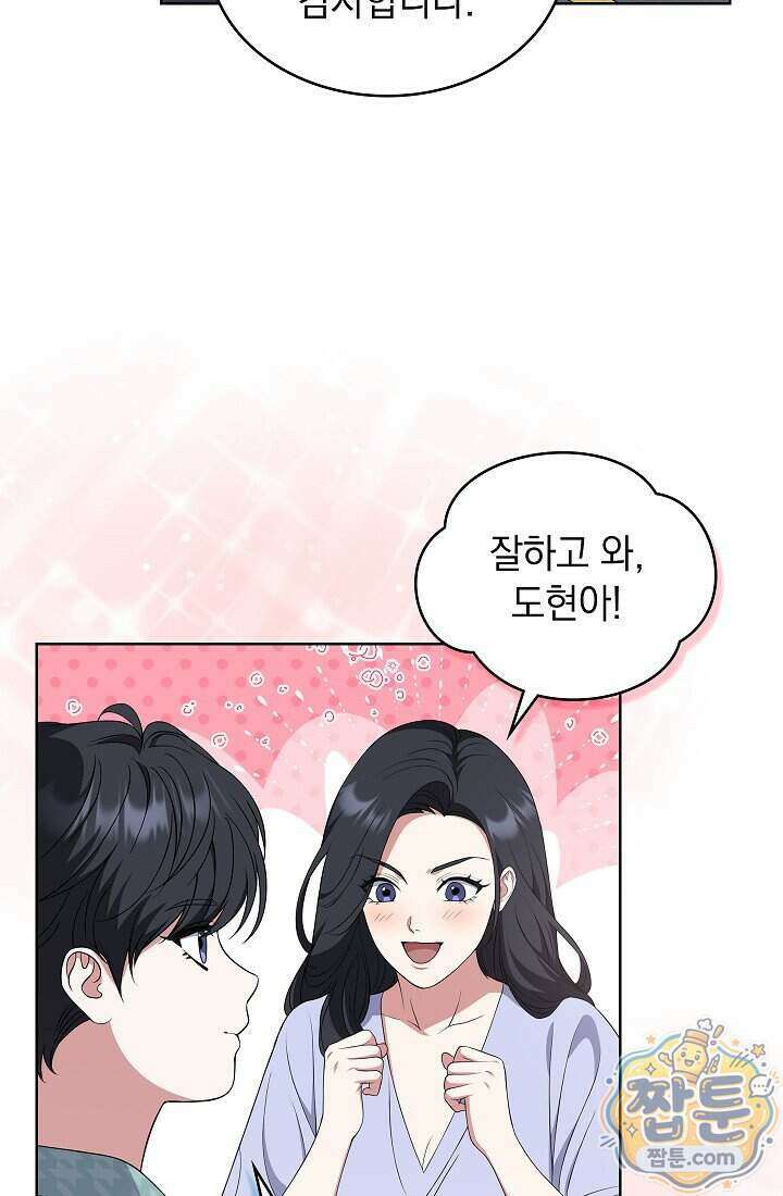 아역부터 월드스타! 21화 3