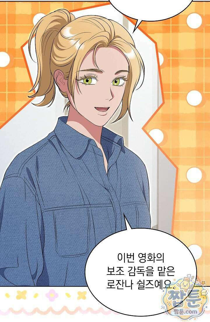 아역부터 월드스타! 21화 9