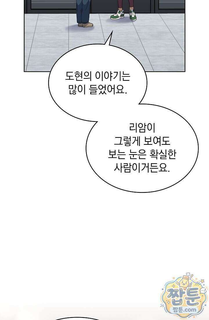 아역부터 월드스타! 21화 11