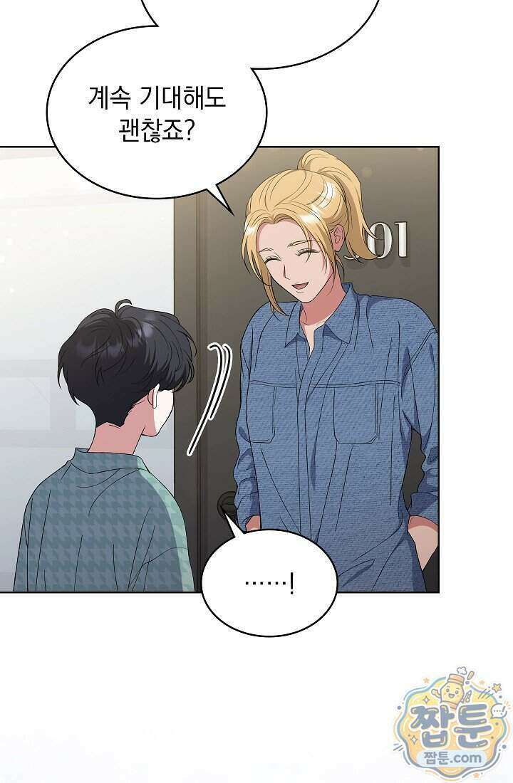 아역부터 월드스타! 21화 15