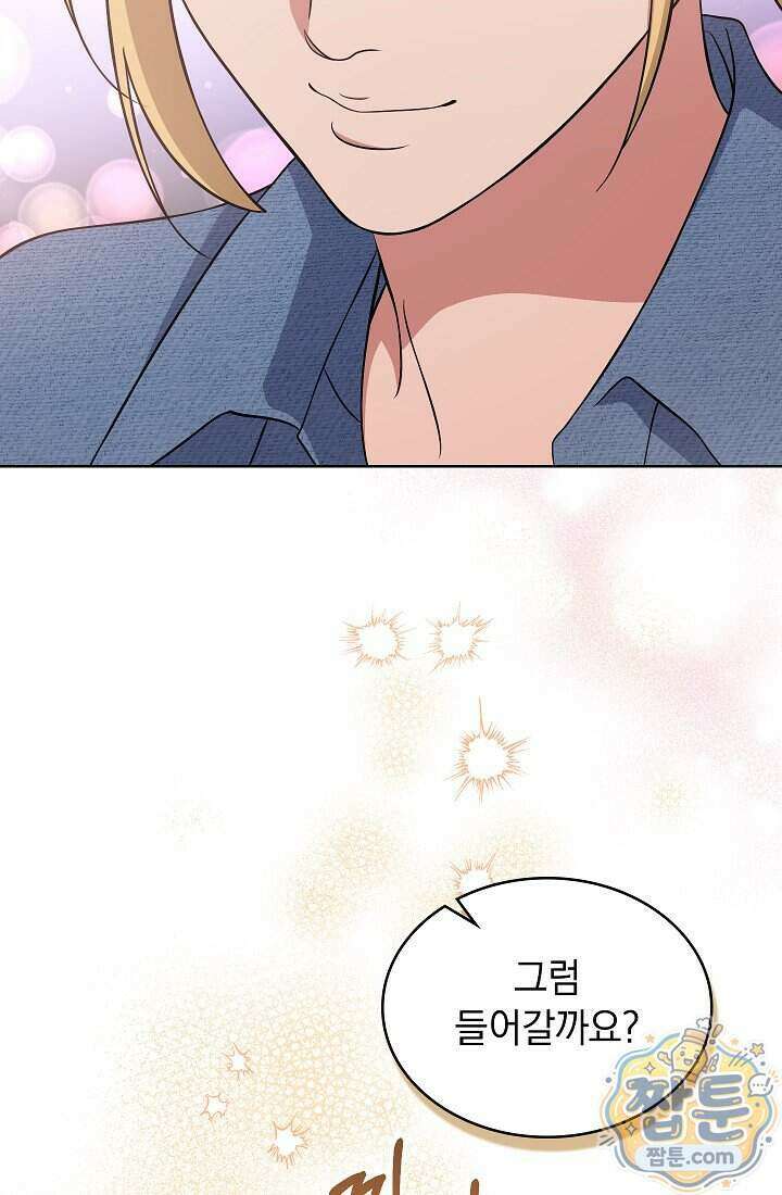 아역부터 월드스타! 21화 19