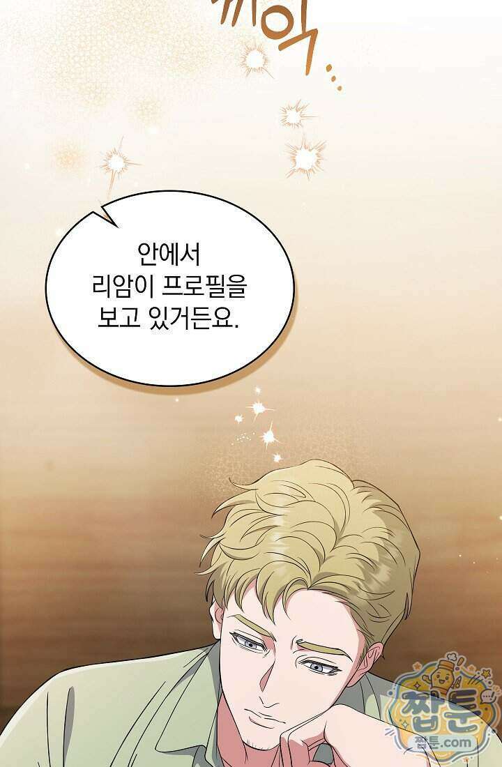 아역부터 월드스타! 21화 20