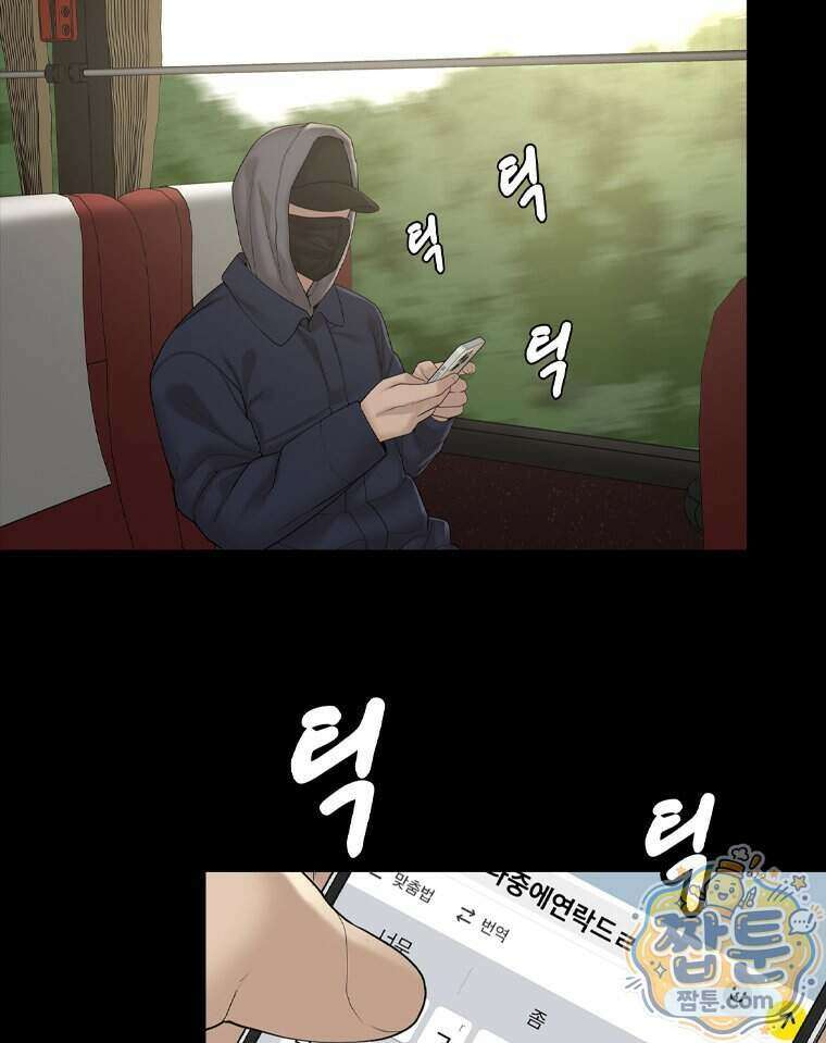 미대괴담 40화 3