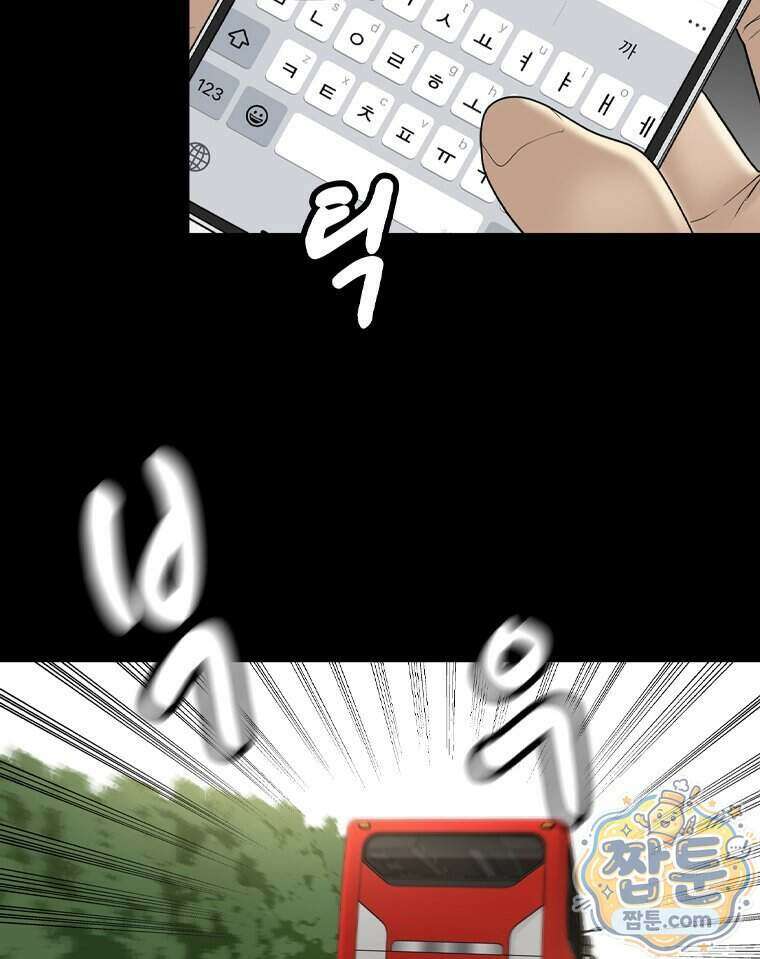 미대괴담 40화 4