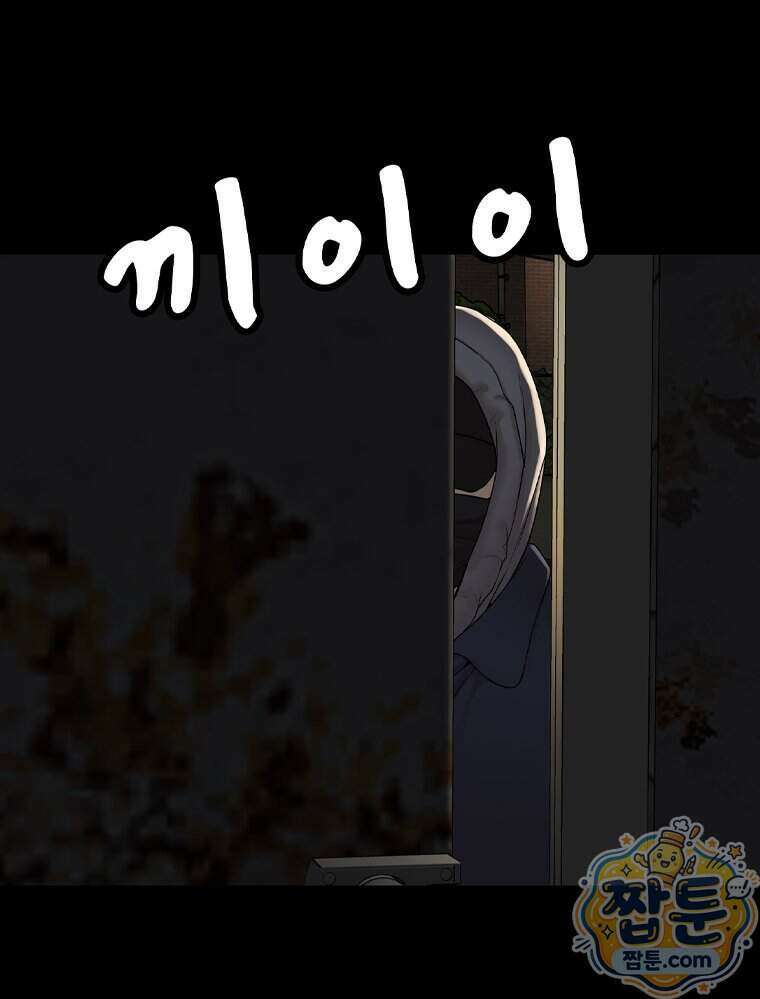 미대괴담 40화 9