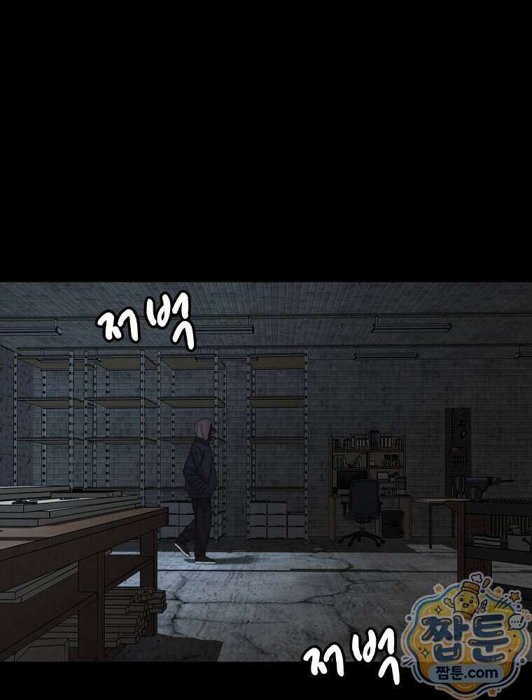 미대괴담 40화 10