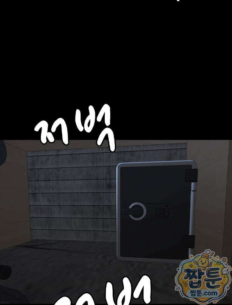 미대괴담 40화 13